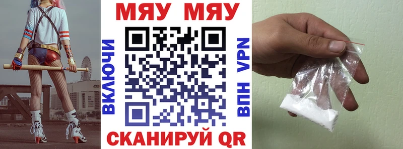 Мефедрон кристаллы Кадников